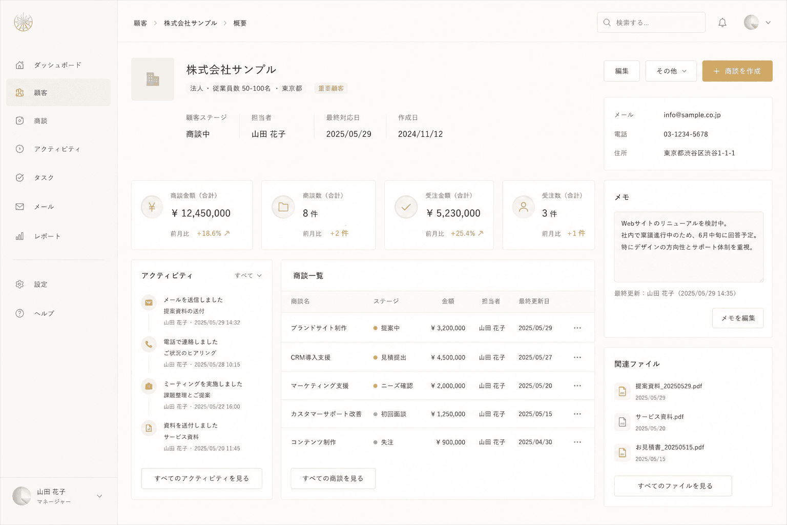 専用コンサルポータルの画面イメージ